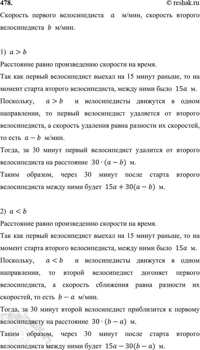 ����������� 478. ������� �������������� ������ ������:�� ������������� �� ���������� ���� ������������ ��������� �� 15 ��� ������ �������. �������� ������� ������������� � �/���,...