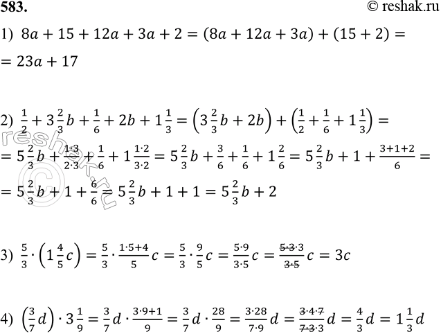 Изображение 583. Упрости выражения:	  1) 8a + 15 + 12a + 3a + 2;             3) 5/3 · (1 4/5 c);  2) 1/2 + 3 2/3 b + 1/6 + 2b + 1 1/3;   4) (3/7 d) · 3 1/9.	    1)...
