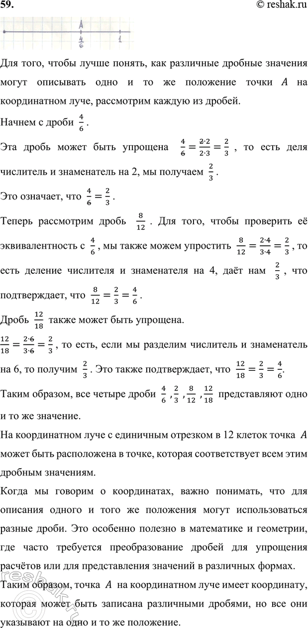 ����������� 59. ������� ������������ ���, ������ �� ��������� ������� 12 ������.������ �� ��� ����� A (4/6). ������ ��� ������� ����� ���� �������� ���������� ����� A? ������� ���...