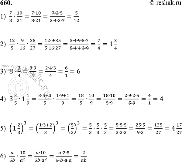 Изображение 660. Найди произведение:  1) 7/8 · 10/21;   3) 8 · 3/4;   5) (1 2/3)^3;  2) 12/5 · 9/16 · 35/27;   4) 3 3/5 · 1 1/9;   6) a/5b · 10/a^2 (a,b не...