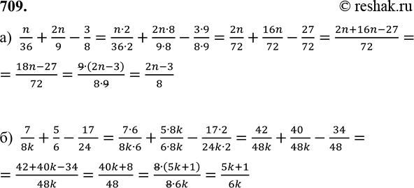 ����������� 709. ������� �������� � ������� ������������ �����:�) n/36  + 2n/9 -...