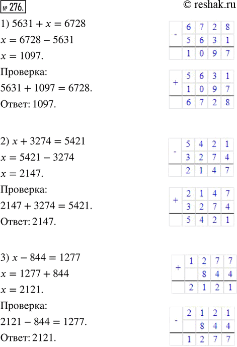  276.     :1) 5631 +  = 6728;   2)  + 3274 = 5421;   3) x - 844 = 1277;4)  - 2315 = 2908;   5) 6045 -  = 2501;   6) 5308 - x =...
