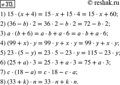  313.       :1) 15  ( + 4);   2) (36 - b)  2;   3)   (b + 6);    4) (99 + )  ;5) 23  (5 - );   6) (25 + )  3; ...