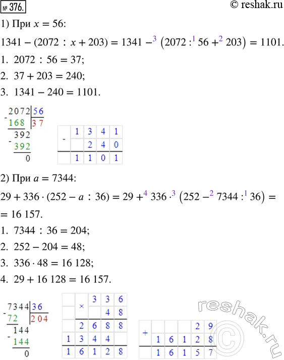  376.   :1) 1341 - (2072 : x + 203) : 40  x = 56;2) 29 + 336  (252 - a : 36)  a =...