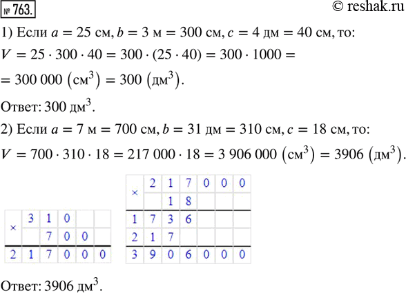  763.       , b  , :1)  = 25 , b = 3 ,  = 4 ;2)  = 7 , b = 31 ,  = 18...