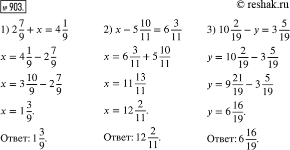  903.  :1) 2 7/9 + x = 4 1/9;   2) x - 5 10/11 = 6 3/11;   3) 10 2/19 - y = 3...