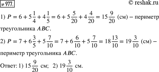  977.    , :1) AB = 6 , BC = 5 1/4 , CA = 4 1/5 ; 2) AB = 7 , BC = 6 3/5 , CA = 5 7/10...