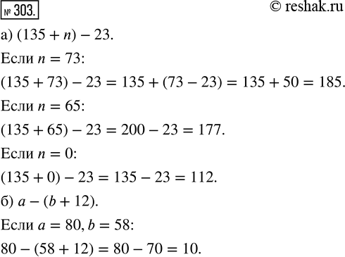  303.   :) (135 + n) - 23,  n = 73; 65; 0;)  - (b + 12),   = 80, b =...