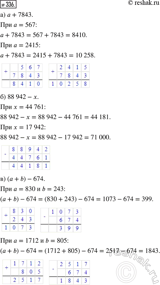  336.   :)  + 7843,   = 567; 2415;) 88 942 - ,   = 44 761; 17 942;) ( + b) - 674,   = 830, b = 243;  = 1712, b =...