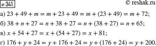  341.    :56 + x + 14 =  + 56 + 14 =  + (56 + 14) = x + 70.    :) 23 + 49 + m;   )  + 54 + 27;) 38 +...