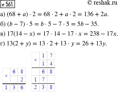  561.    :) (68 + )  2;   ) 17(14 - x);) (b - 7)  5;    ) 13(2 +...