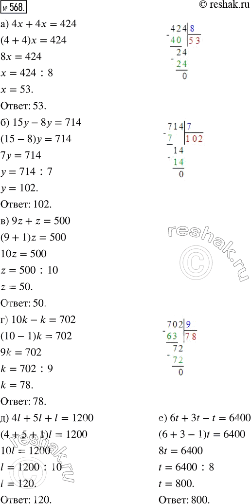  568.  :) 4x + 4x = 424;    ) 10k - k = 702;) 15 - 8y = 714;   ) 4l + 5l + l = 1200;) 9z + z = 500;     ) t + 3t - t =...