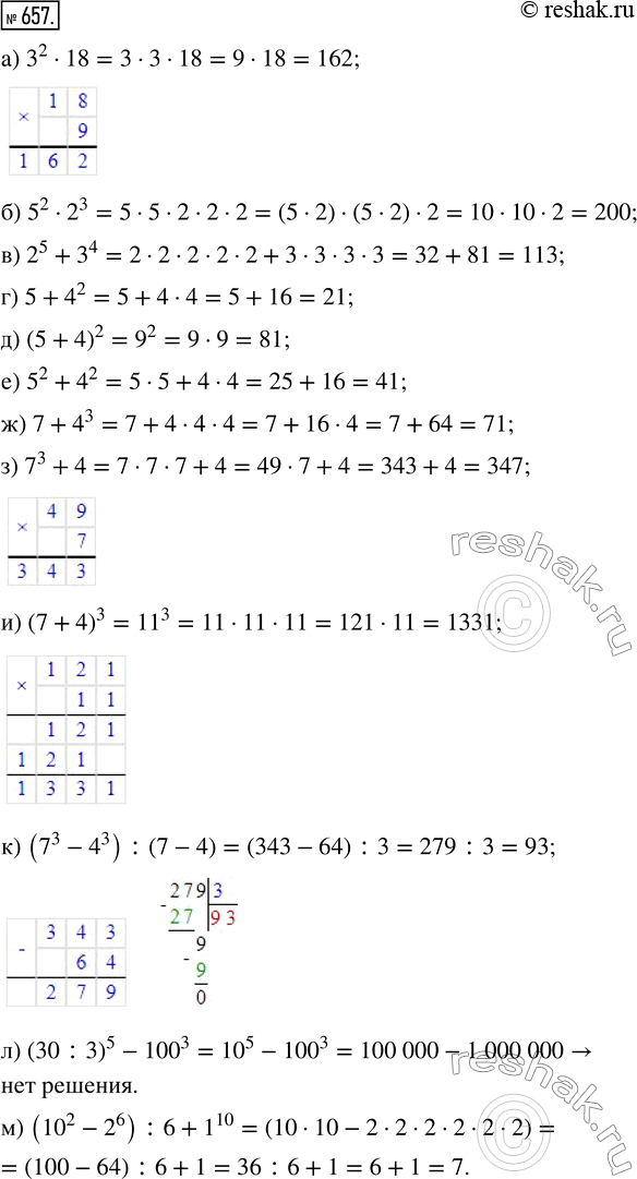  657.   :) 3^2  18;    ) 5 + 4^2;     ) 7 + 4^3;     ) (7^3 - 4^3) : (7 - 4);) 5^2  2^3;   ) (5 + 4)^2;   ) 7^3 + 4;     ) (30 :...