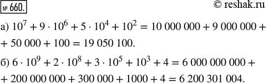  660.  ,    :) 10^7 + 9  10^6 + 5  10^4 + 10^2;   ) 6  10^9 + 2  10^8 + 3  10^5 + 10^3 +...