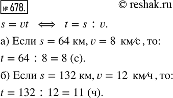  678.       t, :) s = 64 , v = 8 /;) s = 132 , v = 12...