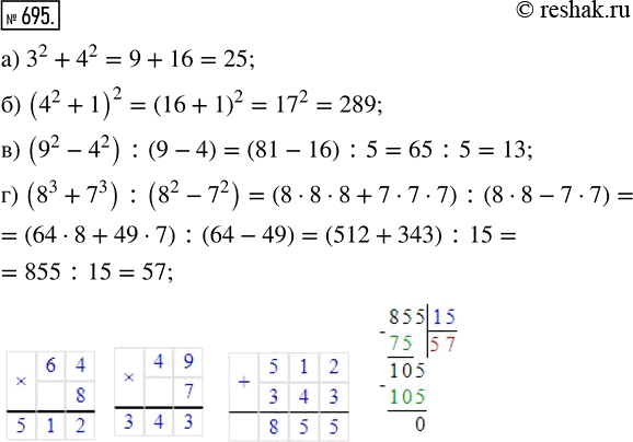  695.   :) 3^2 + 4^2;     ) (9^2 - 4^2) : (9 - 4);) (4^2 + 1)^2;   ) (8^3 + 7^3) : (8^2 -...