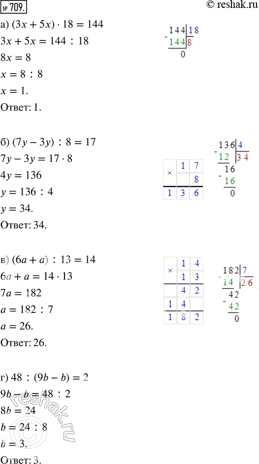  709.  :) (3x + 5x)  18 = 144;   ) (6 + ) : 13 = 14;) (7 - 3) : 8 = 17;     ) 48 : (9b - b) =...
