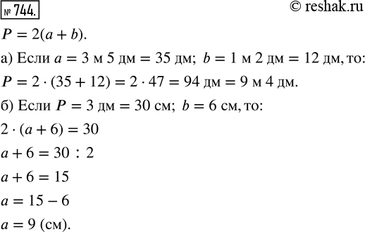  744.      = 2( + b), :)  ,   = 3  5 , b = 1  2 ;)  ,   = 3 , b = 6...