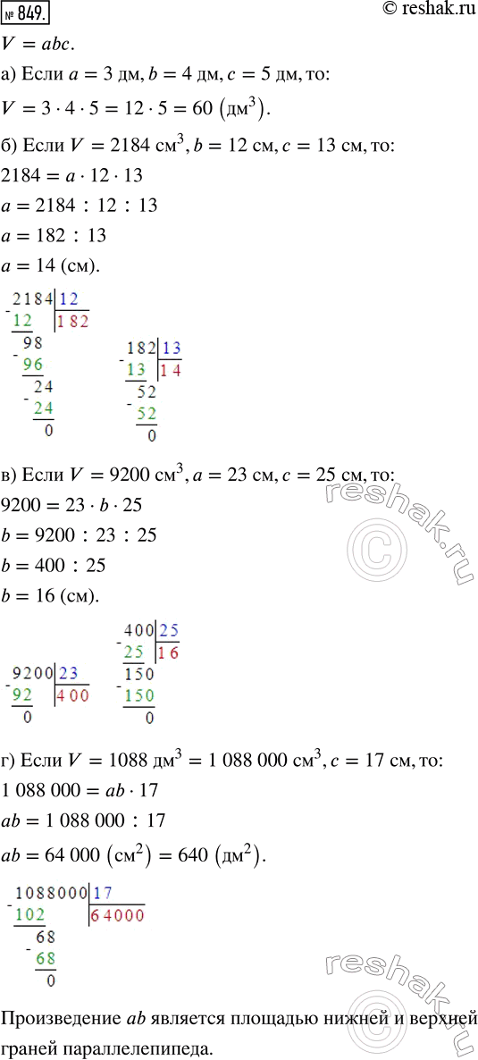  849.    V = b :) V,   = 3 , b = 4 ,  = 5 ;) ,  V = 2184 ^3, b = 12 ,  = 13 ;) b,  V = 9200 ^3,  = 23...