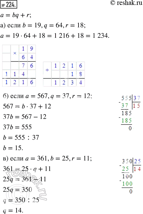  224.    = bq + r :) ,  b = 19, q = 64  r = 18;) b,   = 567, q = 37  r = 12;) q,   = 361, b = 25  r =...