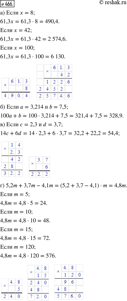  466.   :) 61,3x,   = 8; 42; 100;) 100 + b,   = 3,214  b = 7,5;) 14 + 6d,   = 2,3  d = 3,7;) 5,2m + 3,7m - 4,1m,...