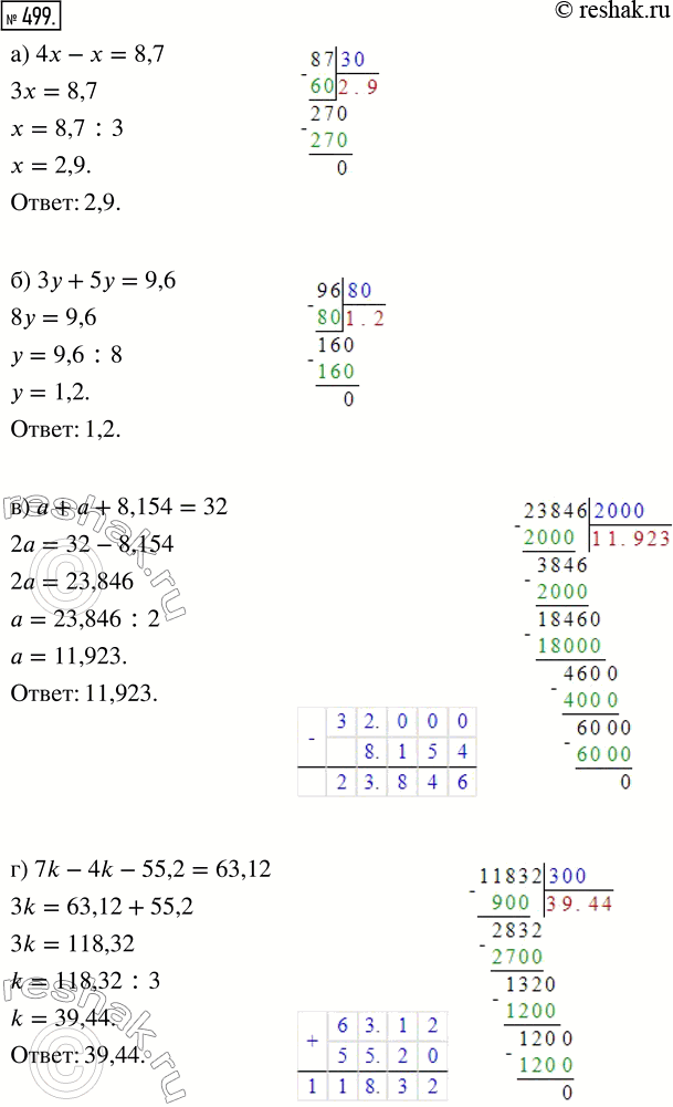  499.  :) 4 -  = 8,7;     )  +  + 8,154 = 32;)  + 5y = 9,6;    ) 7k - 4k - 55,2 =...