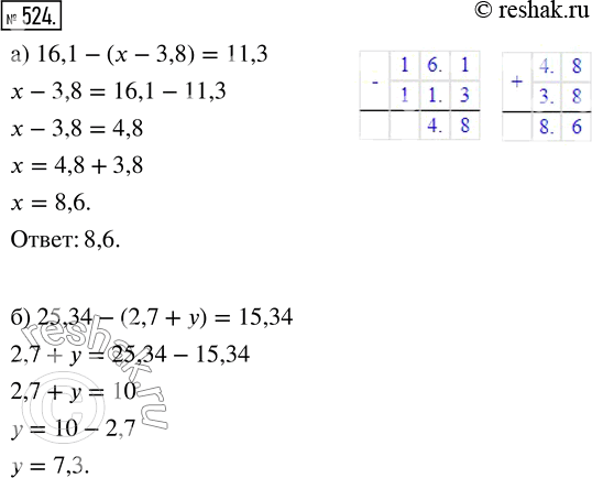  524.  :) 16,1 - (x - 3,8) = 11,3;) 25,34 - (2,7 + ) =...