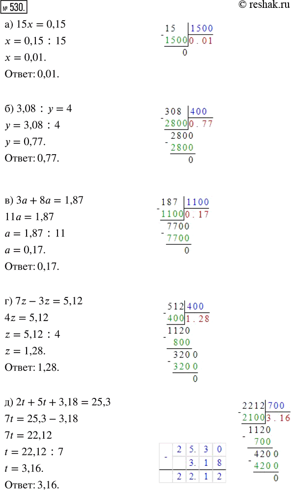  530.  :) 15x = 0,15;                ) 8 - 2 - 14,21 = 75,19;) 3,08 :  = 4;              ) 295,1 : (n - 3) = 13;)  + 8 = 1,87;           ...