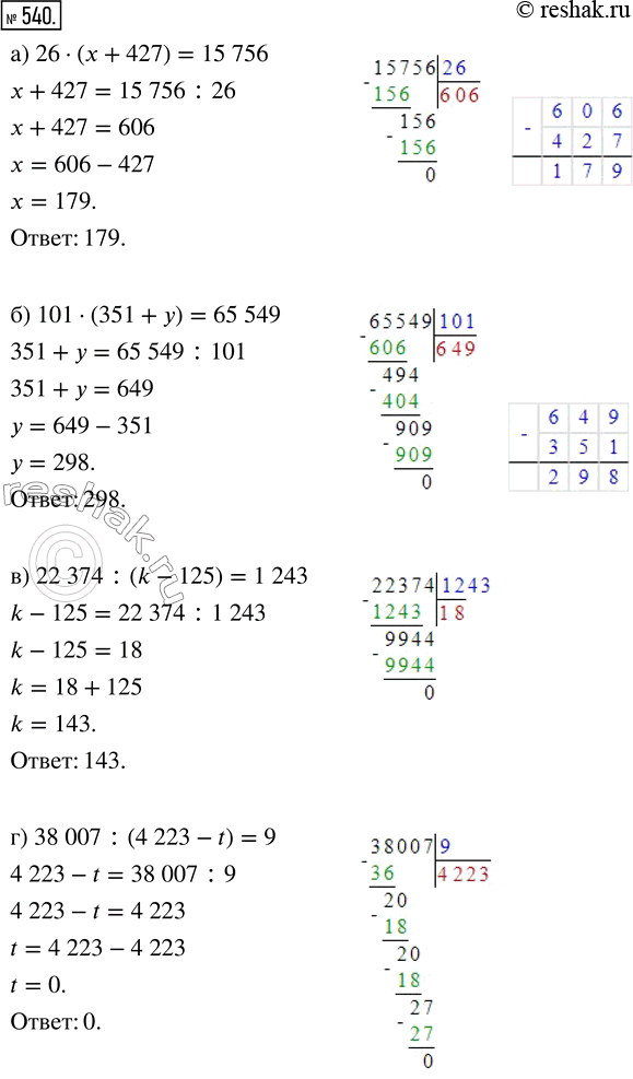  540.  :) 26  ( + 427) = 15 756;     ) 22 374 : (k - 125) = 1243;) 101  (351 + ) = 65 549;    ) 38 007 : (4223 - t) =...