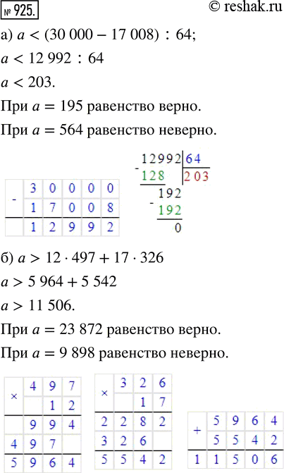  925.    ,    ,   ,    :)  < (30 000 - 17 008) : 64;)  > 12  497 + 17 ...