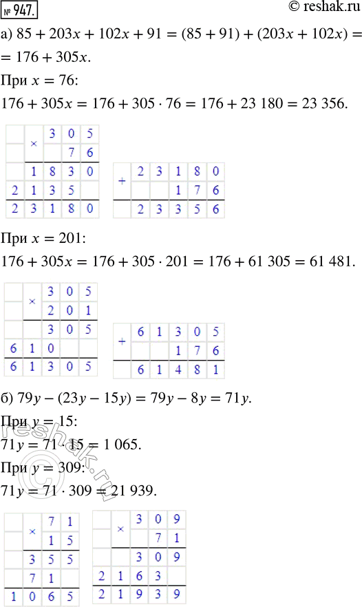  947.   :) 85 + 203x + 102x + 91,  x = 76; 201;) 79 - (23 - 15),   = 15;...