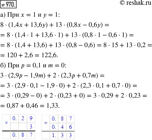  970.   :) 8  (1,4x + 13,6) + 13  (0,8x - 0,6)  x = 1;  = 1;) 3  (2,9 - 1,9m) + 2  (2,3 + 0,7m)   = 0,1; m =...