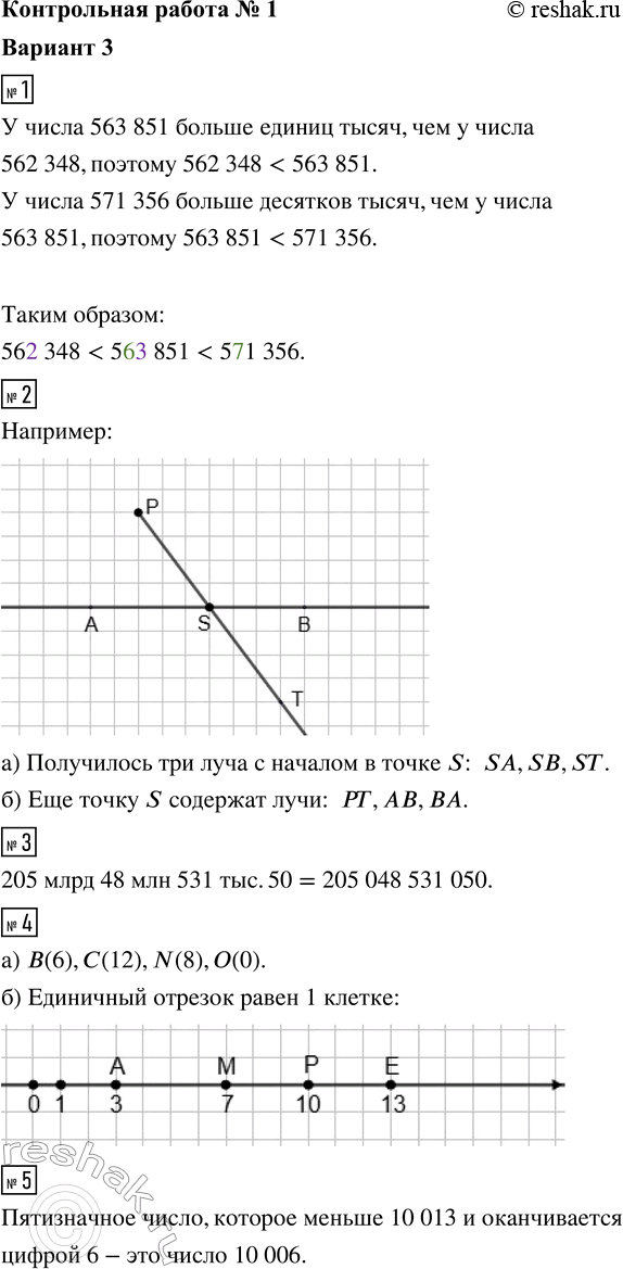 ����������� 1. �������� ����� 563 851, 571 356, 562 348 � �������� ��������� ��������� � ���� �������� �����������.2. ��������� ������ �� � ��� ��, �������������� � ����� �, �����...