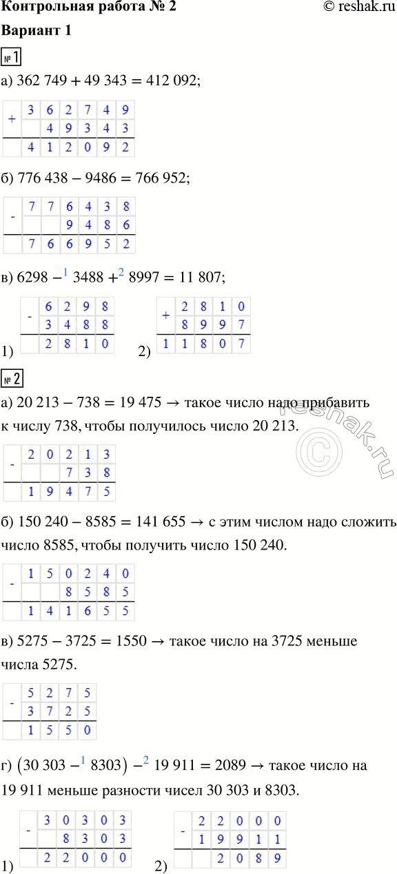 ����������� 1. ��������� ��������:�) 362 749 + 49 343;�) 776 438 - 9486;�) 6298 - 3488 + 8997.2. �) ����� ����� ���� ��������� � ����� 738, ����� ���������� 20 213?�) �...