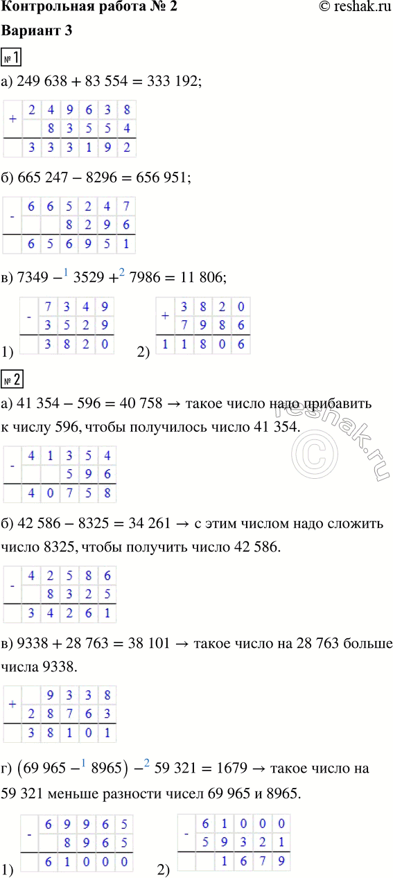 ����������� 1. ��������� ��������:�) 249 638 + 83 554;�) 665 247 - 8296;�) 7349 - 3529 + 7986.2. �) ����� ����� ���� ��������� � ����� 596, ����� ���������� 41 354?�) �...