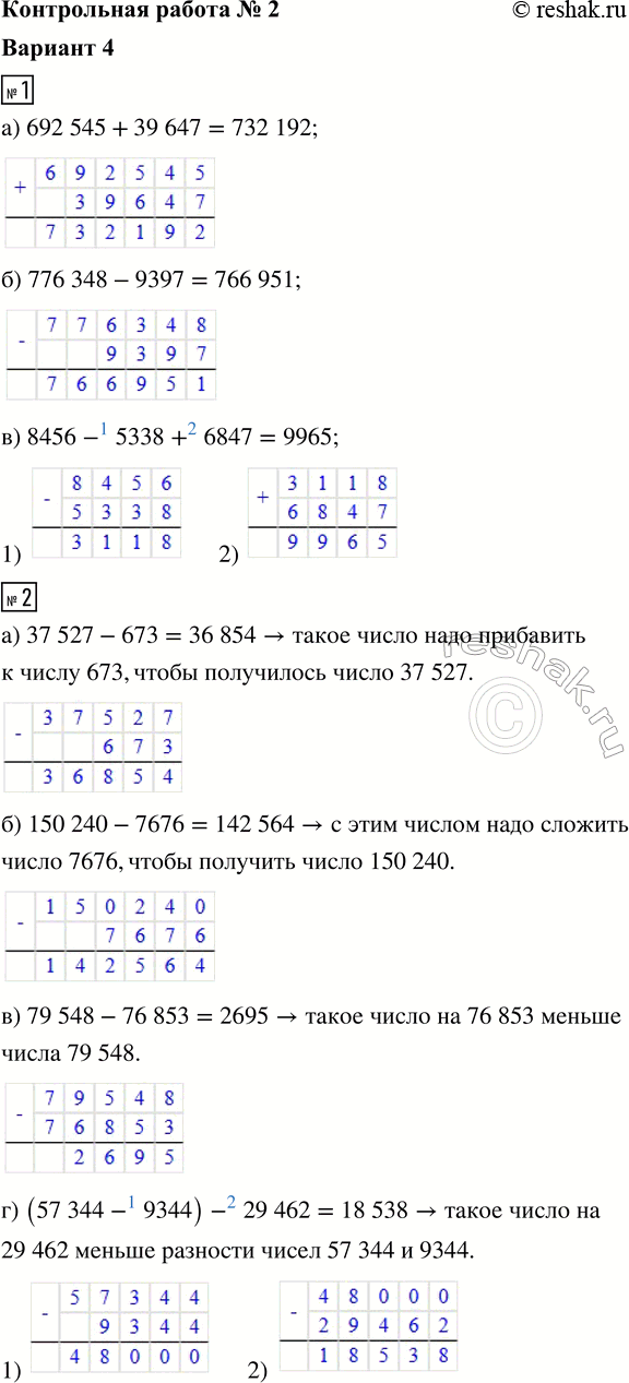 ����������� 1. ��������� ��������:�) 692 545 + 39 647;�) 776 348 - 9397;�) 8456 - 5338 + 6847.2. �) ����� ����� ���� ��������� � ����� 673, ����� ���������� 37 527?�) �...