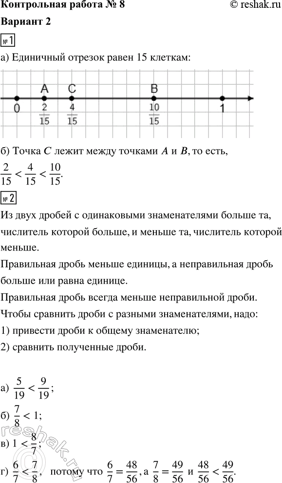 ����������� 1. ������� �� ��������� ������� ����� 15 ������ �������.�) �������� �� ������������ ������ ����� A(2/15); B(10/15); C(4/15).�) �������, ����� ����� ����� ����� �����...