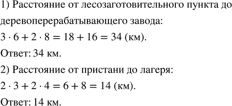 Изображение 1) От лесозаготовительного пункта до деревоперерабатывающего завода лес сначала сплавляли...