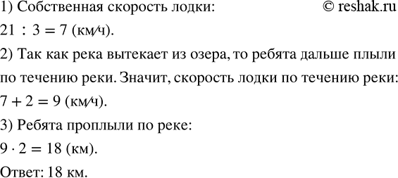 Изображение Юные натуралисты изучали прибрежную флору своего родного края, используя моторную лодку....