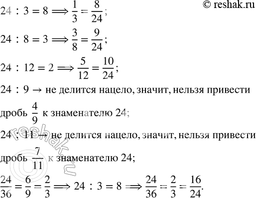 Изображение Упр.5.368 ГДЗ Виленкин Жохов 5 класс Часть 2, Просвещение