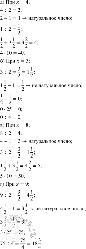 Изображение Упр.5.376 ГДЗ Виленкин Жохов 5 класс Часть 2, Просвещение