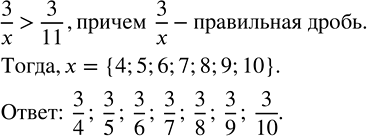 Изображение Упр.5.400 ГДЗ Виленкин Жохов 5 класс Часть 2, Просвещение
