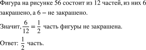Изображение Упр.5.413 ГДЗ Виленкин Жохов 5 класс Часть 2, Просвещение