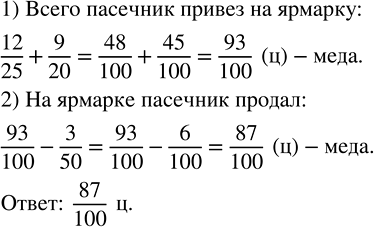 Изображение Пасечник привез на медовую ярмарку 12/25 ц цветочнохо меда и 9/20 ц липового мёда. К концу работы...