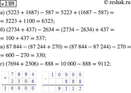 Математика 5 класс жохов 2 124