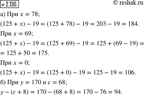  2.130.   :) (125 + x) - 19  x = 78; 69; 0;   ) y - (c + 8)  y = 170, c =...