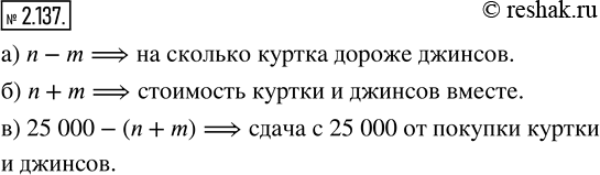  2.137.   n .,    m .    :) n - m;   ) n + m;   ) 25 000 - (n +...