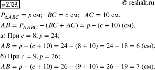  2.139.   ABC  p .   AB ,  BC = c   AC = 10 .       :) c = 8, p...