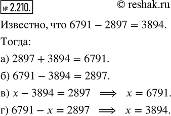  2.210.  6791 - 2897  3894.  ,        :) 2897 + 3894;   ) x - 3894 = 2897;) 6791 -...