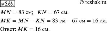  2.66.   MN,  83 ,   K.    MK,  KN = 67...